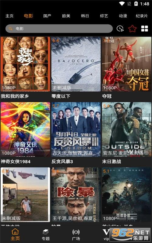 最新回响爆料视频下载